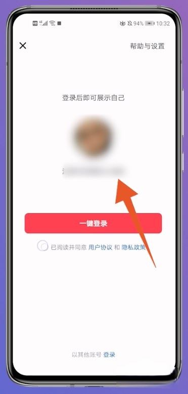 抖音怎么登錄以前的賬號(hào)？