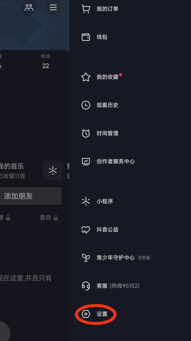 抖音左下角瀏覽記錄怎么關(guān)閉？