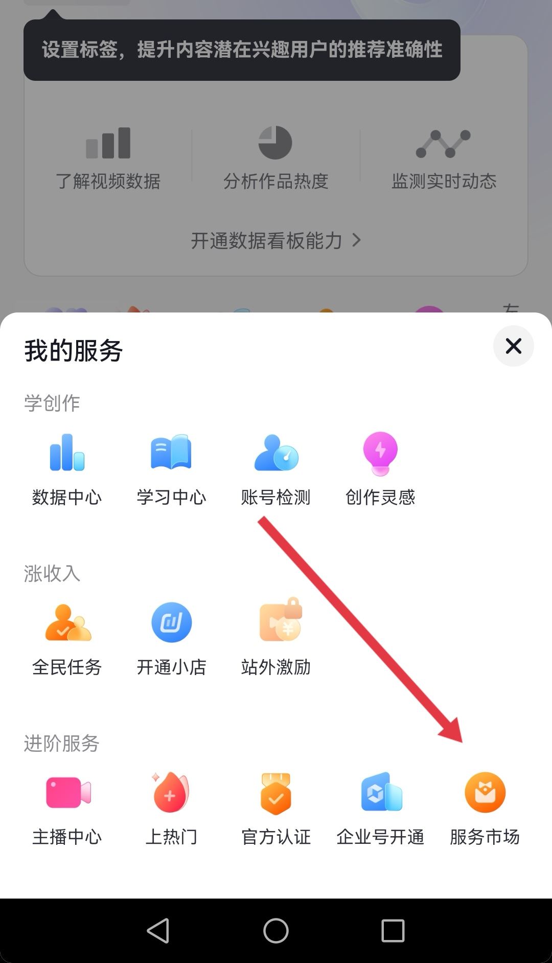 抖音發(fā)視頻怎么上熱門(mén)？