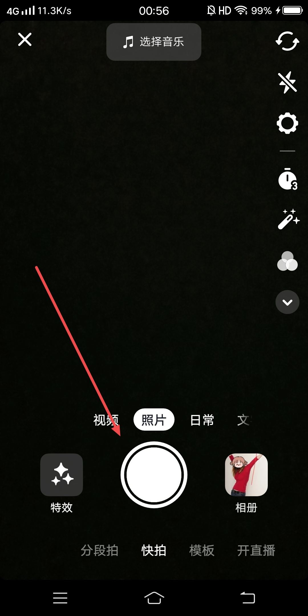 抖音怎么添加電視劇鏈接標(biāo)簽？