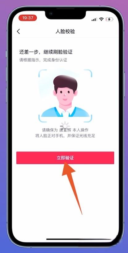 抖音找回賬號(hào)嘗試次數(shù)過多怎么辦？