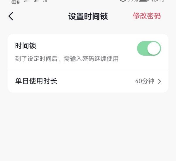 怎么設(shè)置抖音定時(shí)關(guān)閉？