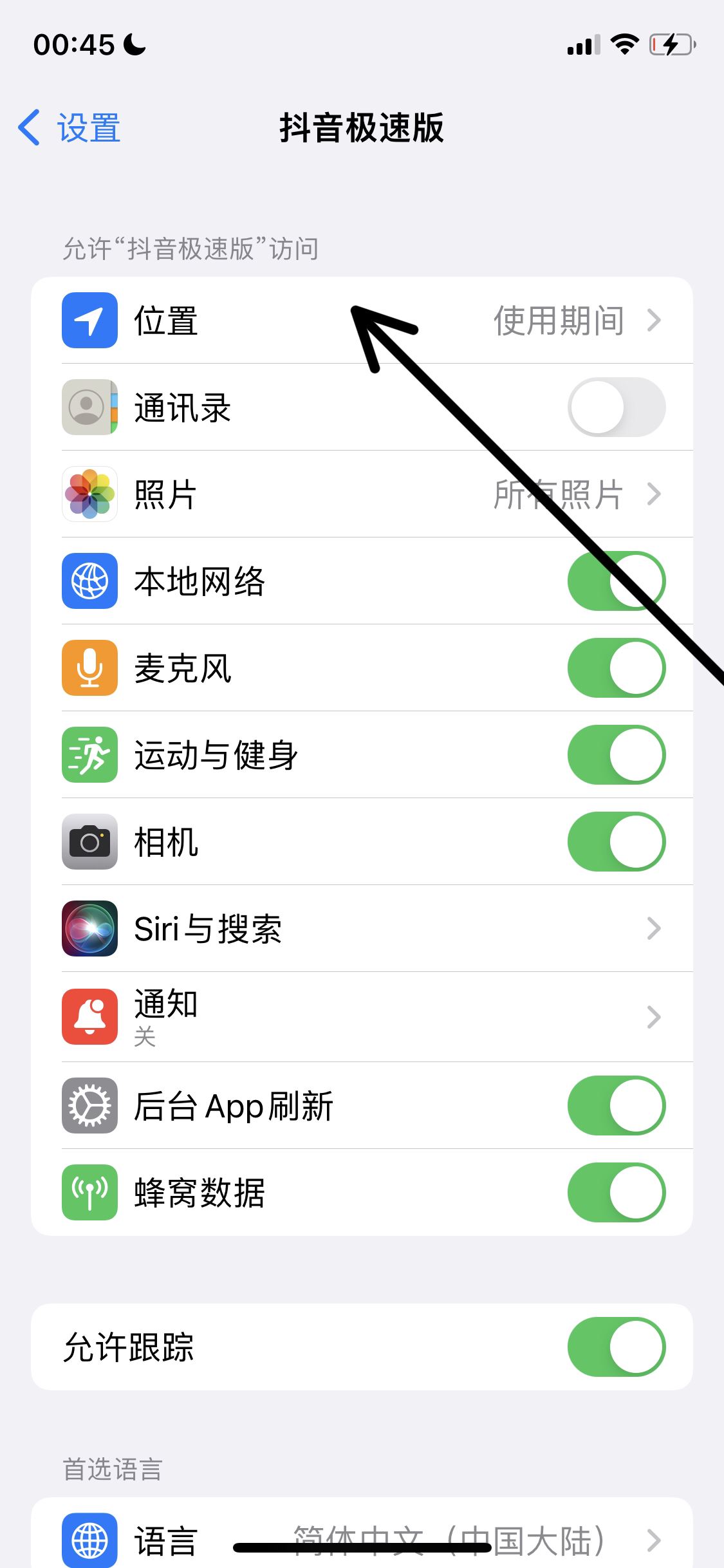 抖音極速版走路不準(zhǔn)怎么辦？