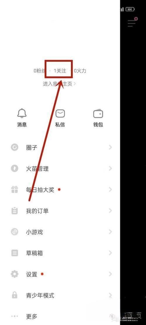 怎么取關(guān)抖音火山版隱藏的關(guān)注？