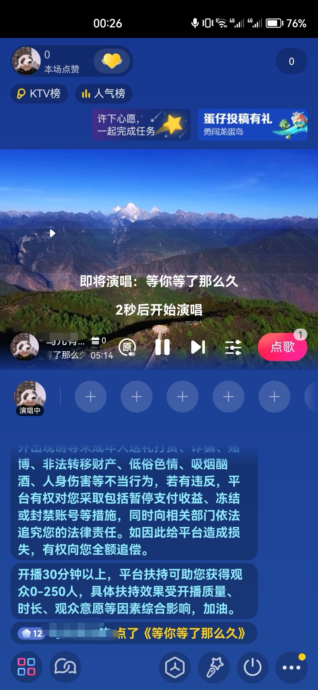 抖音怎么進入k歌？