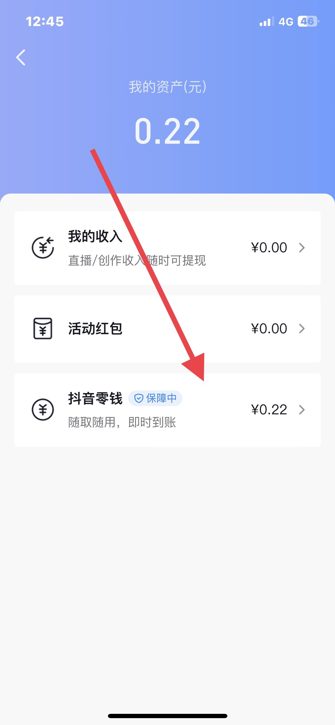 抖音的錢怎么直接提到支付寶？