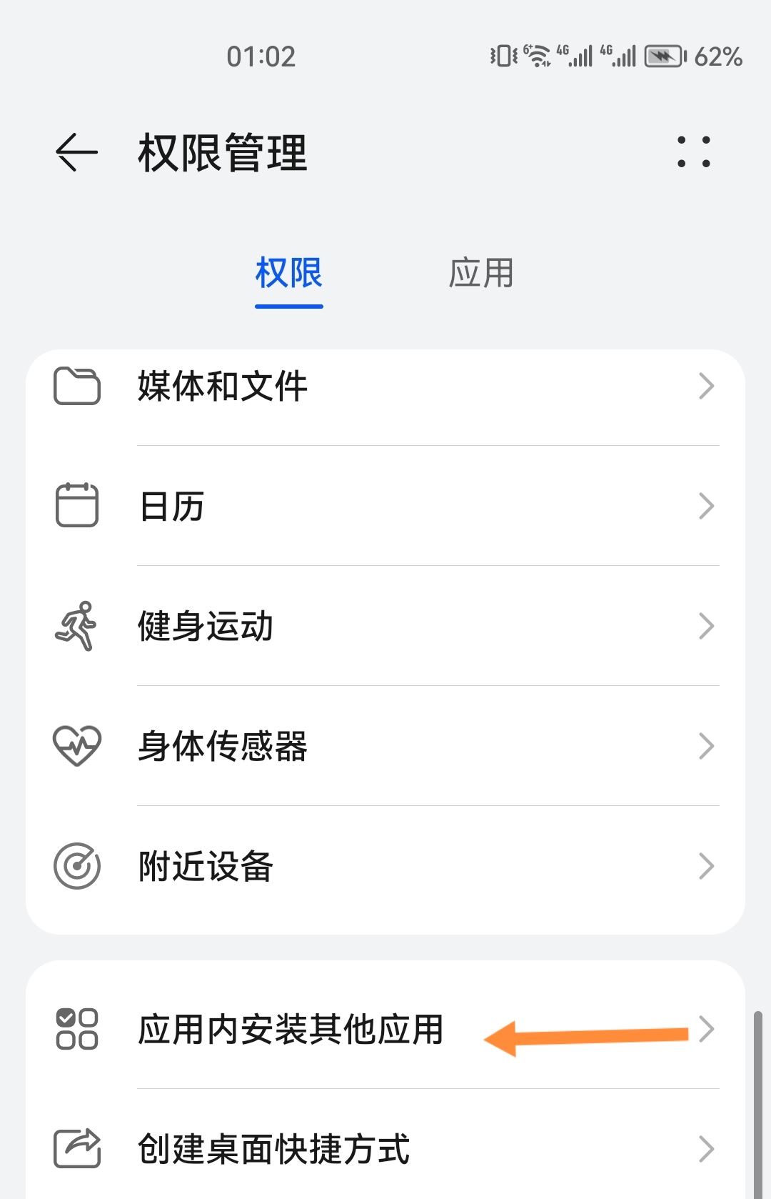 抖音自動下載app怎么關閉？