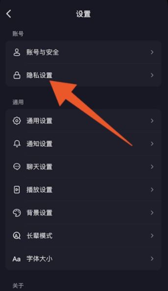 怎么設(shè)置抖音隱私設(shè)置？