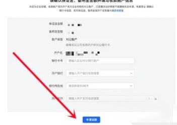 怎么關(guān)閉抖音小店申請(qǐng)退回保證金？