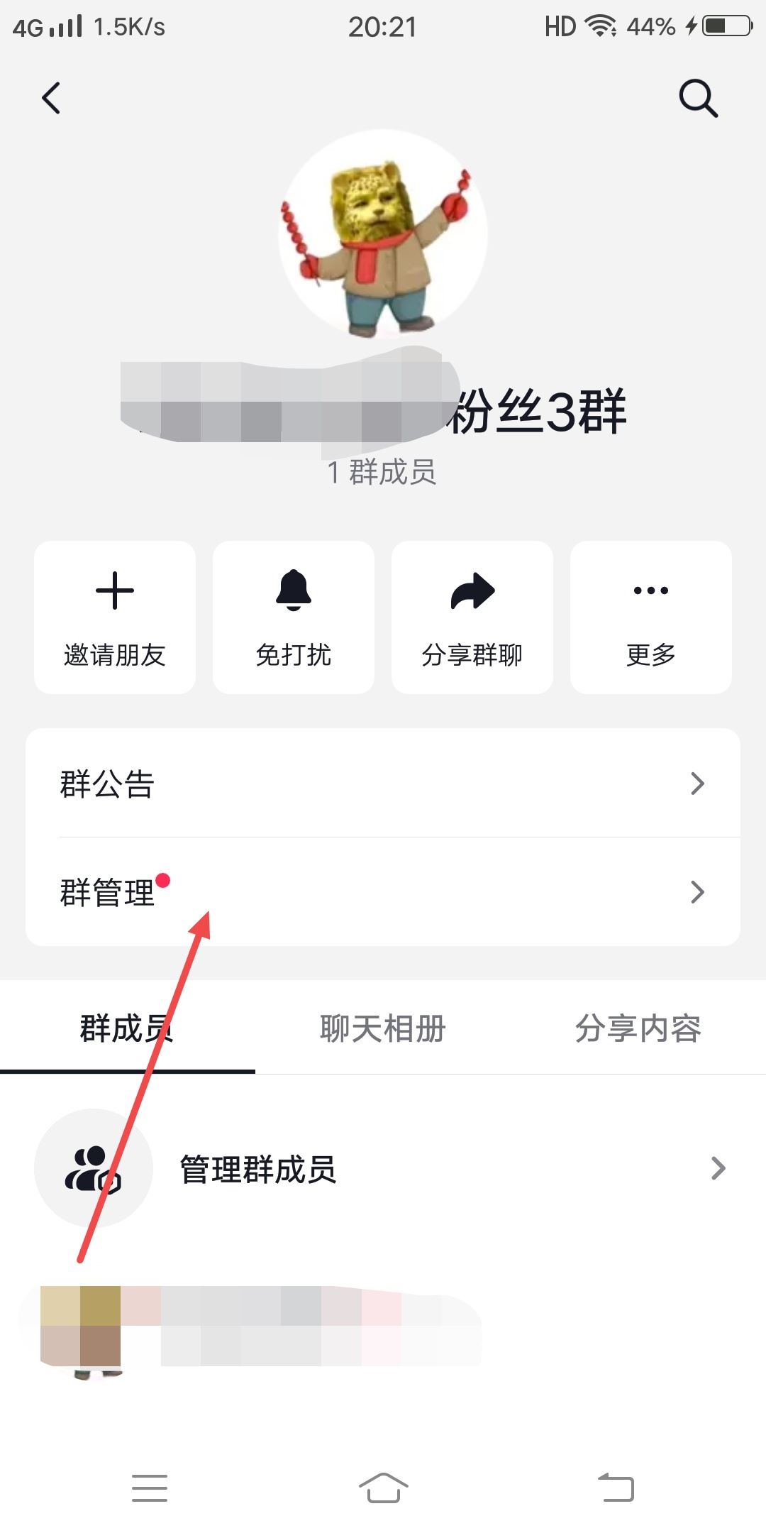 抖音粉絲群怎么設(shè)置自動(dòng)歡迎新人？