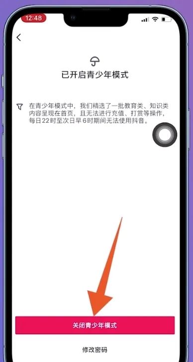 抖音怎么退出青年模式？