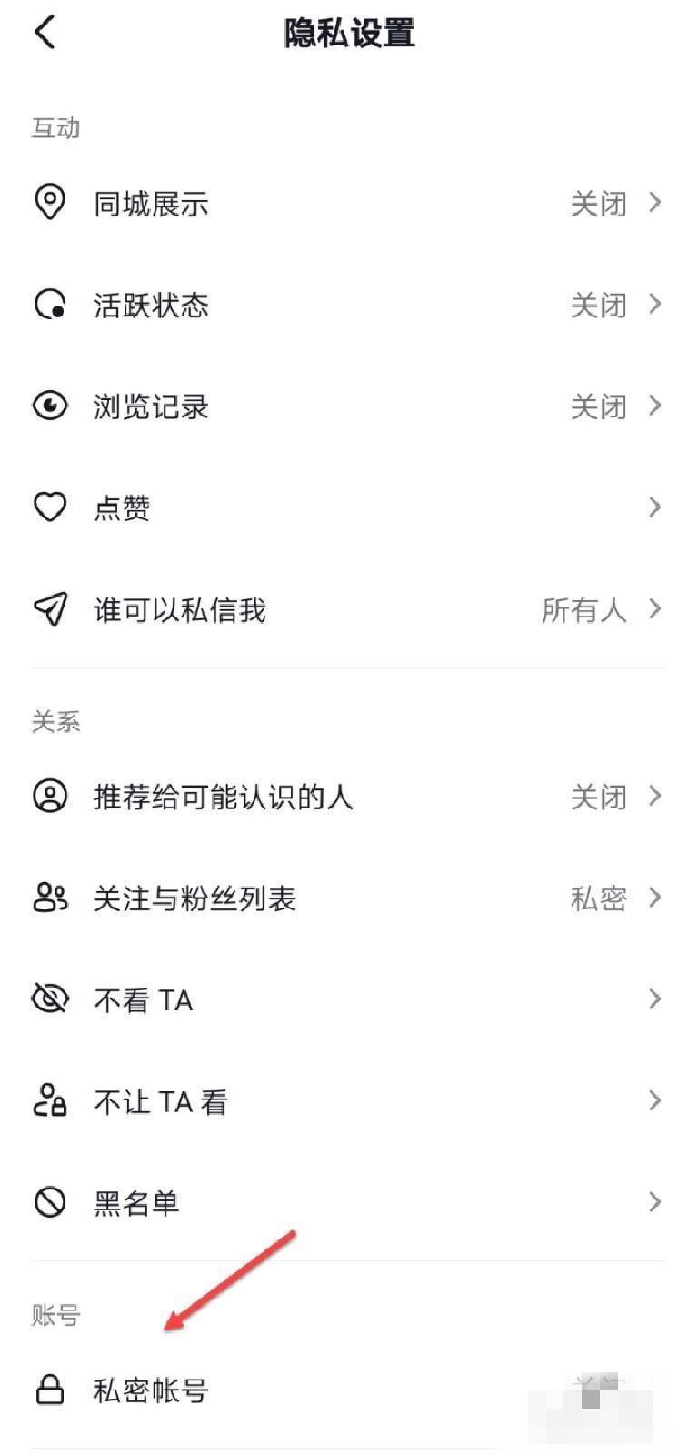 抖音怎么關(guān)閉手機(jī)號(hào)搜索？