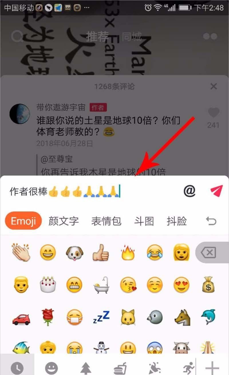 怎么在抖音標(biāo)題里加表情？