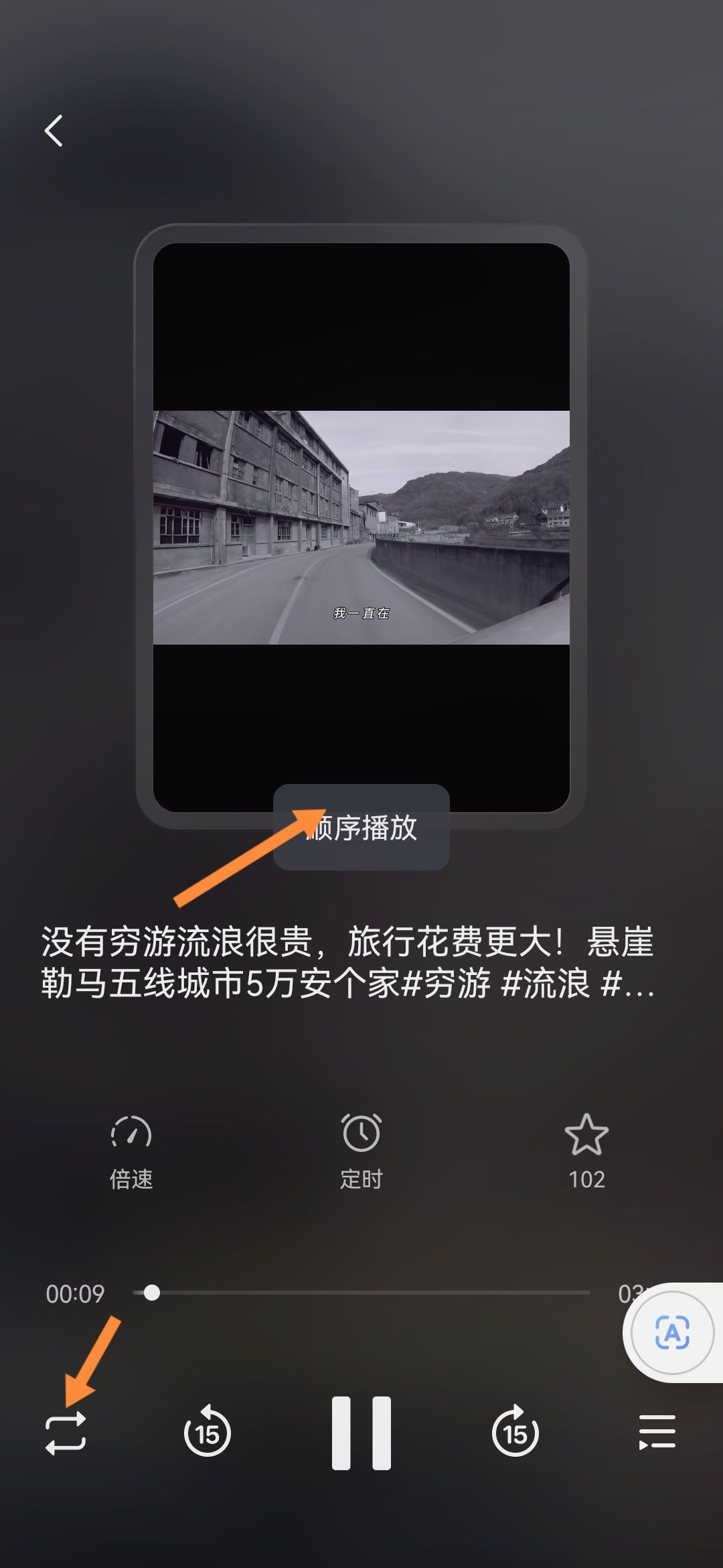 抖音循環(huán)播放怎么關？