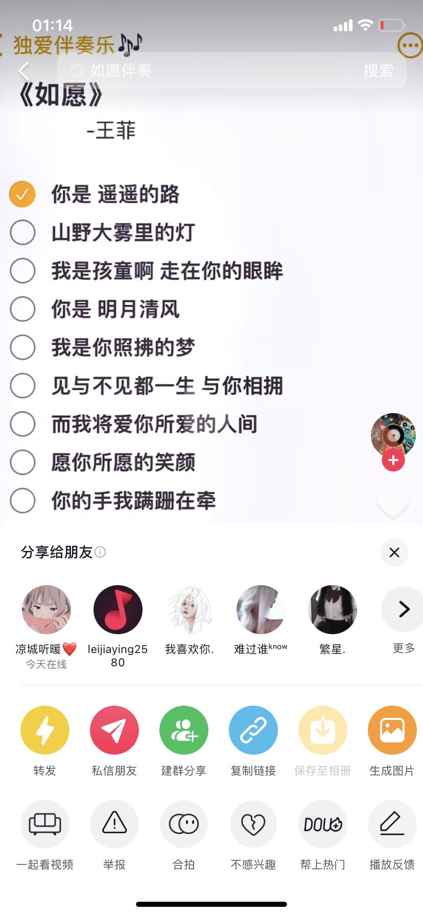 抖音怎么進入k歌？