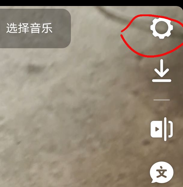 抖音時刻權(quán)限怎么設(shè)置？