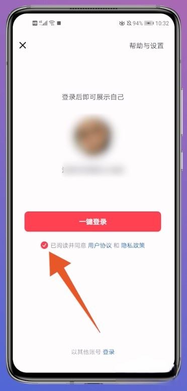 抖音怎么登錄以前的賬號(hào)？