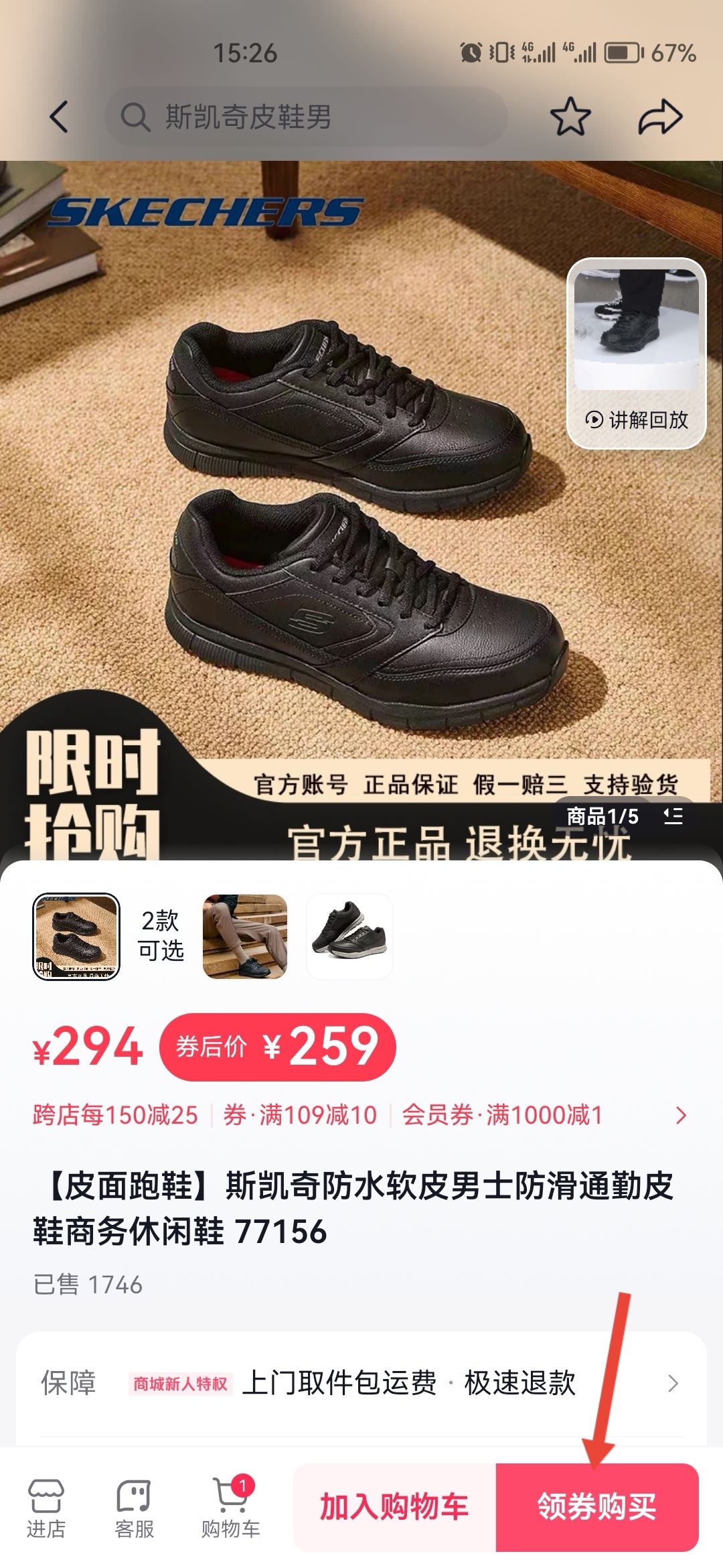 怎么看商品支持抖音月付？