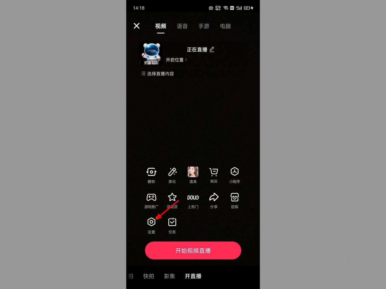 抖音直播怎么屏蔽好友？