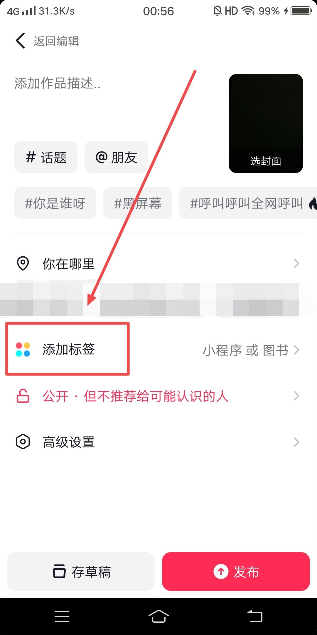 抖音怎么添加電視劇鏈接標(biāo)簽？