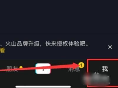 抖音怎么關閉點贊推送好友？