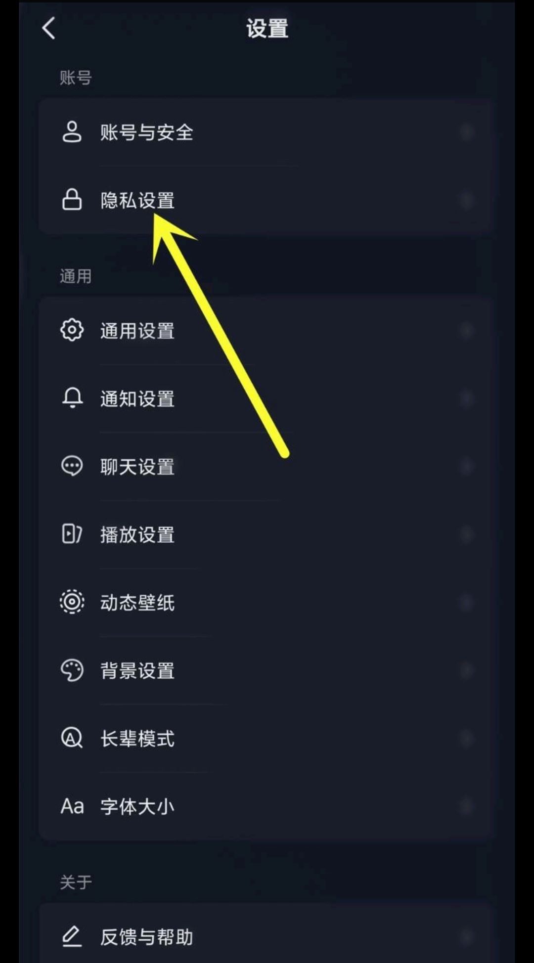 抖音怎么關閉點贊推送好友？