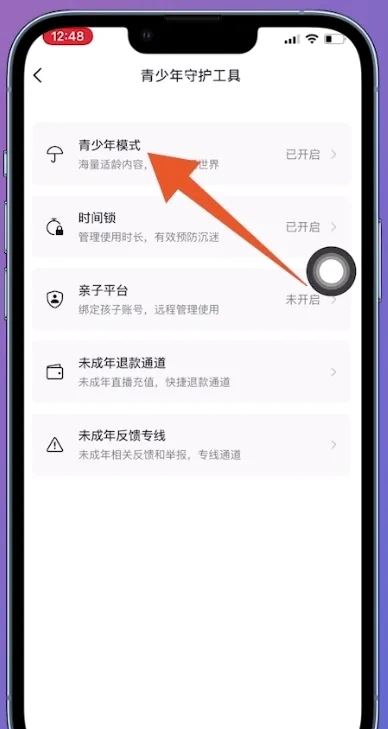 抖音怎么退出青年模式？