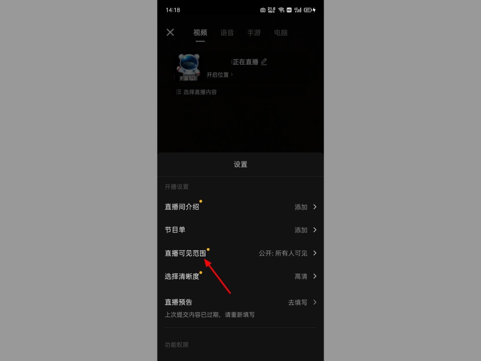 抖音直播怎么屏蔽好友？