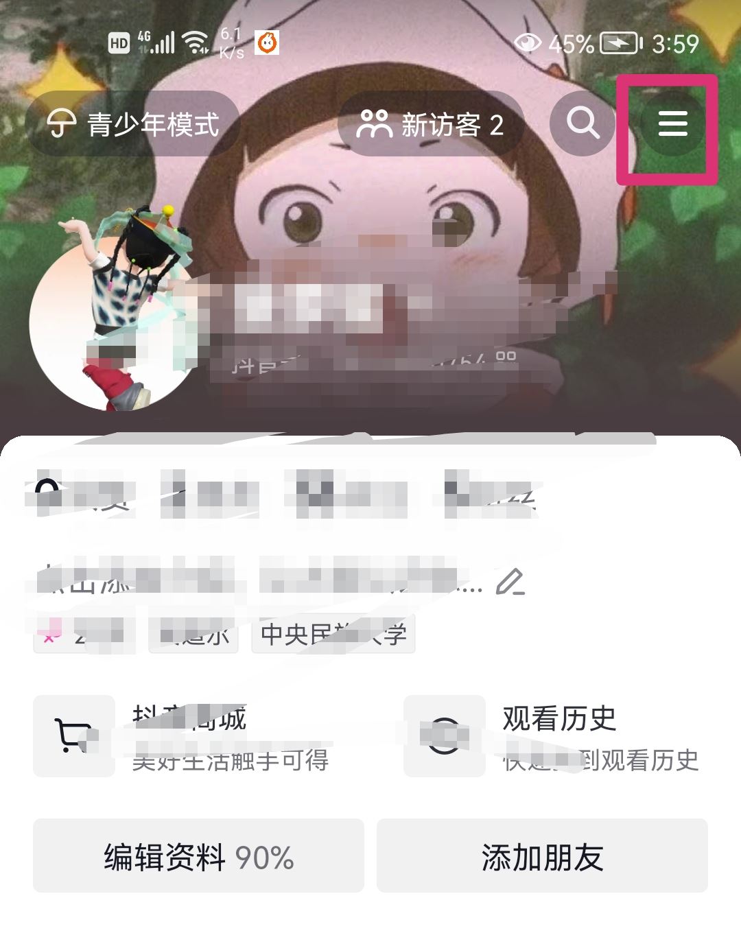 抖音零錢明細(xì)怎么清零？