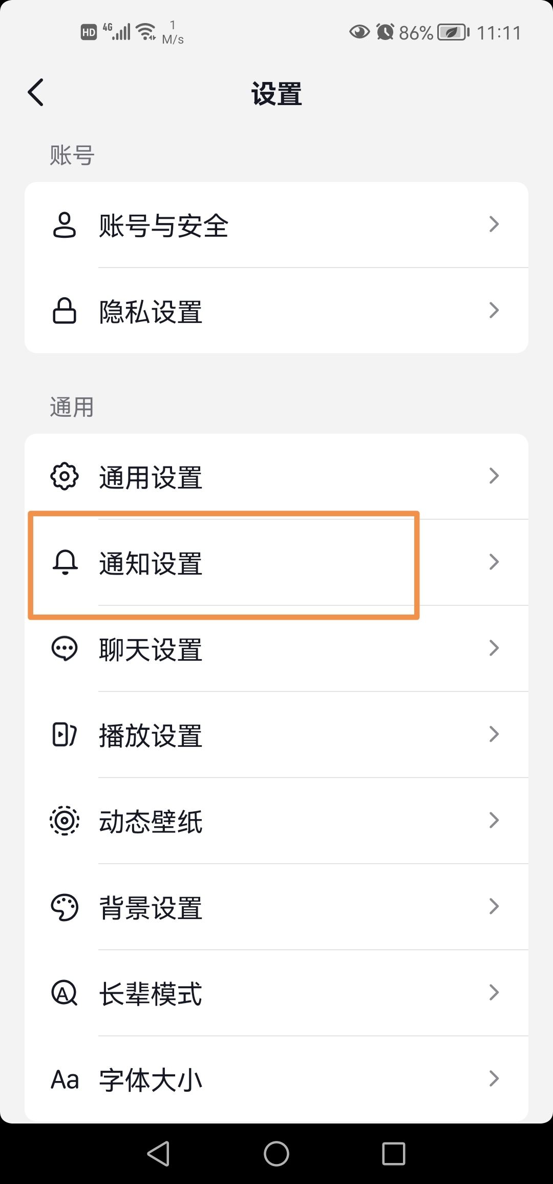 抖音好友上線提醒怎么關(guān)？