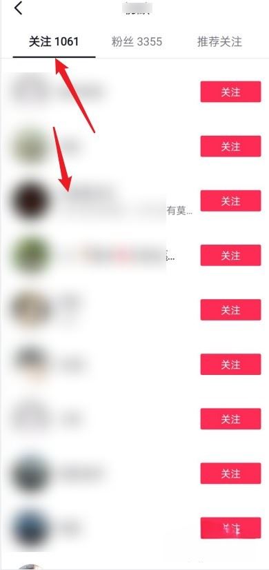 抖音怎么看別人的關(guān)注？