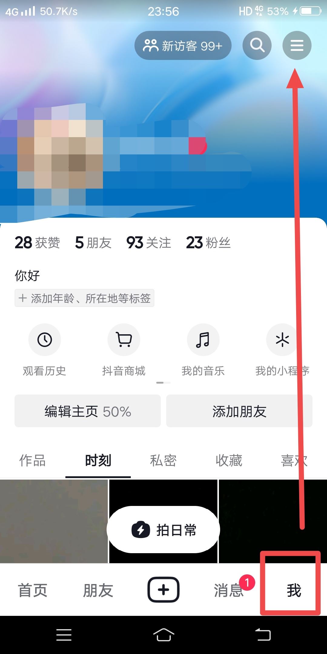 抖音怎么升級企業(yè)號？