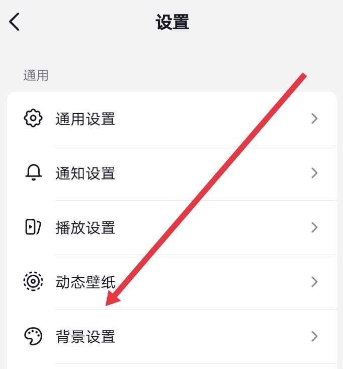 抖音怎么弄成黑色主題？