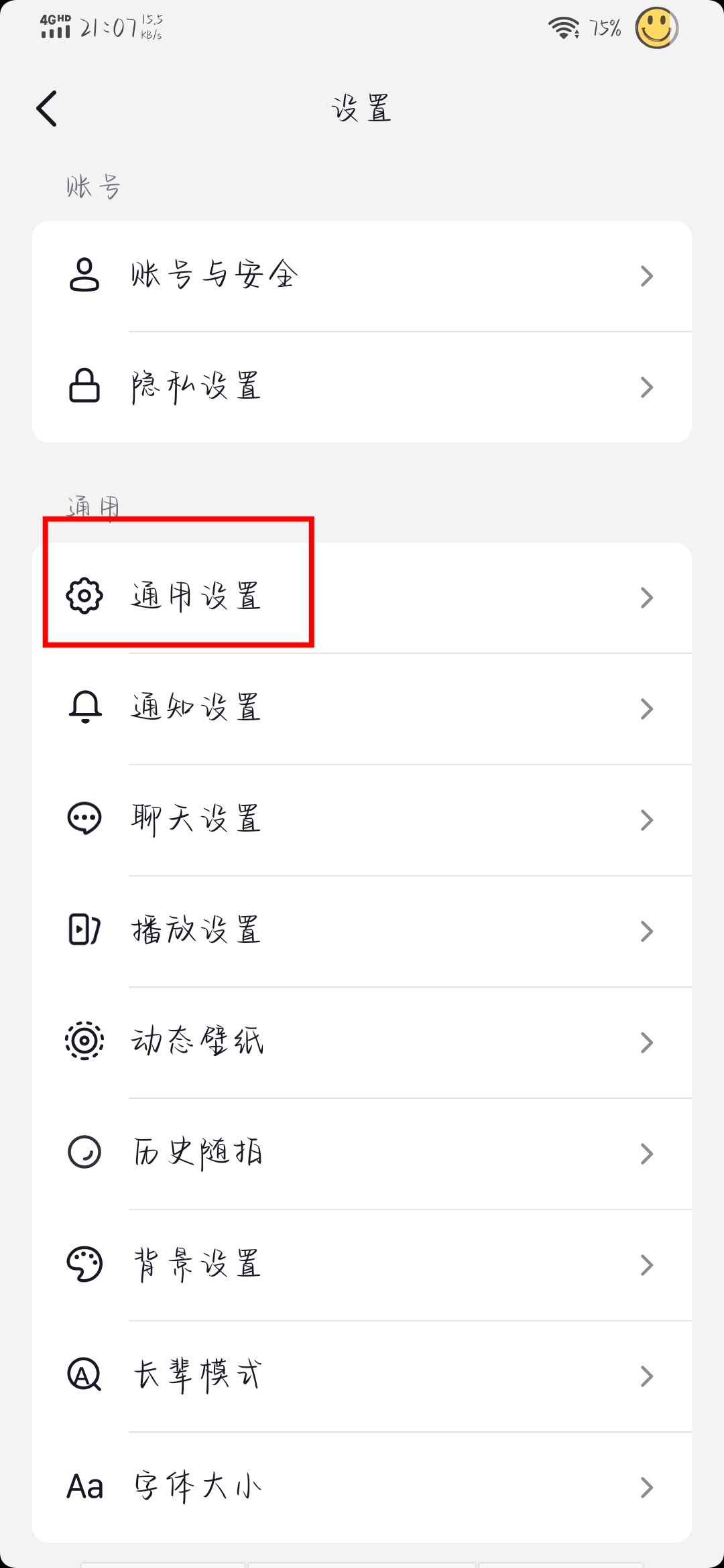 抖音截圖提示怎么關(guān)？