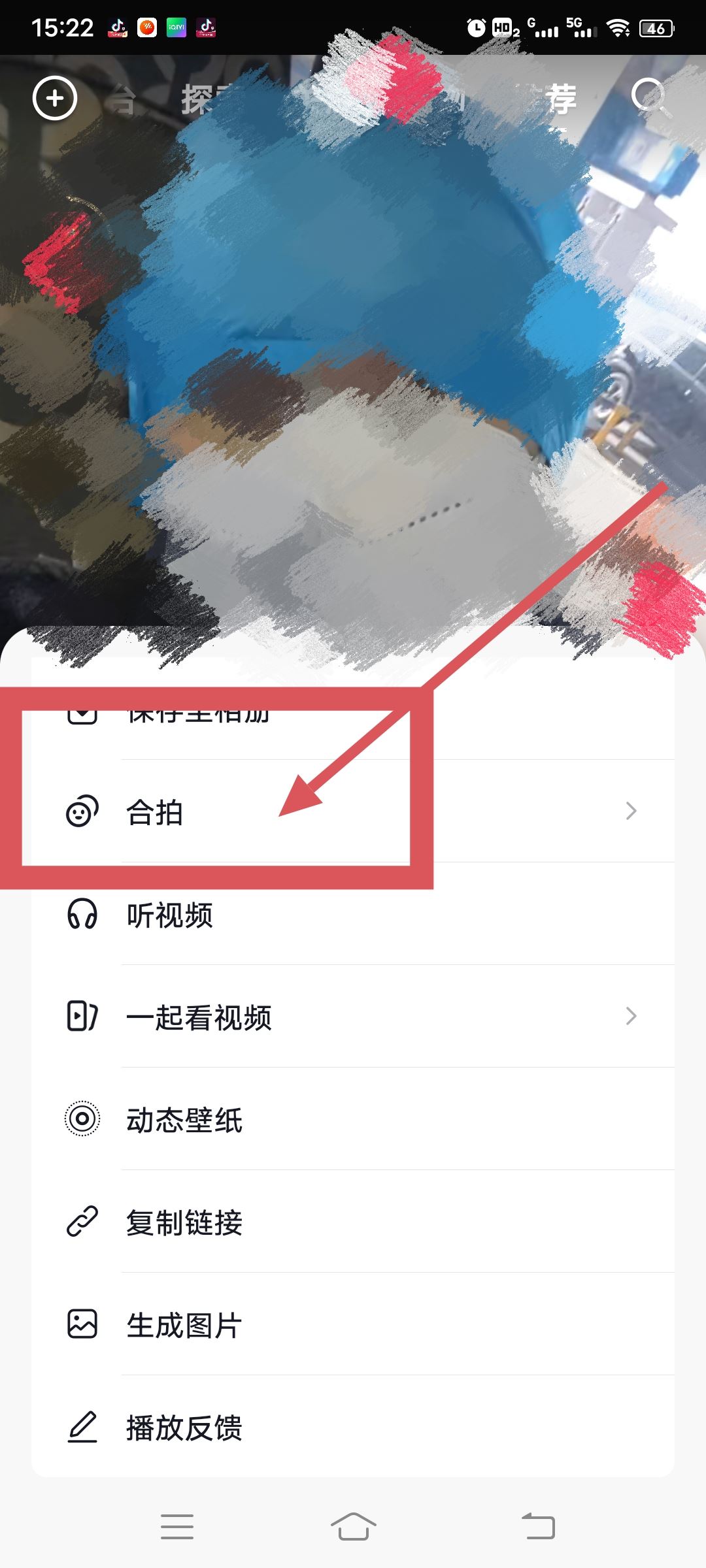 抖音怎么拍同款視頻啊？