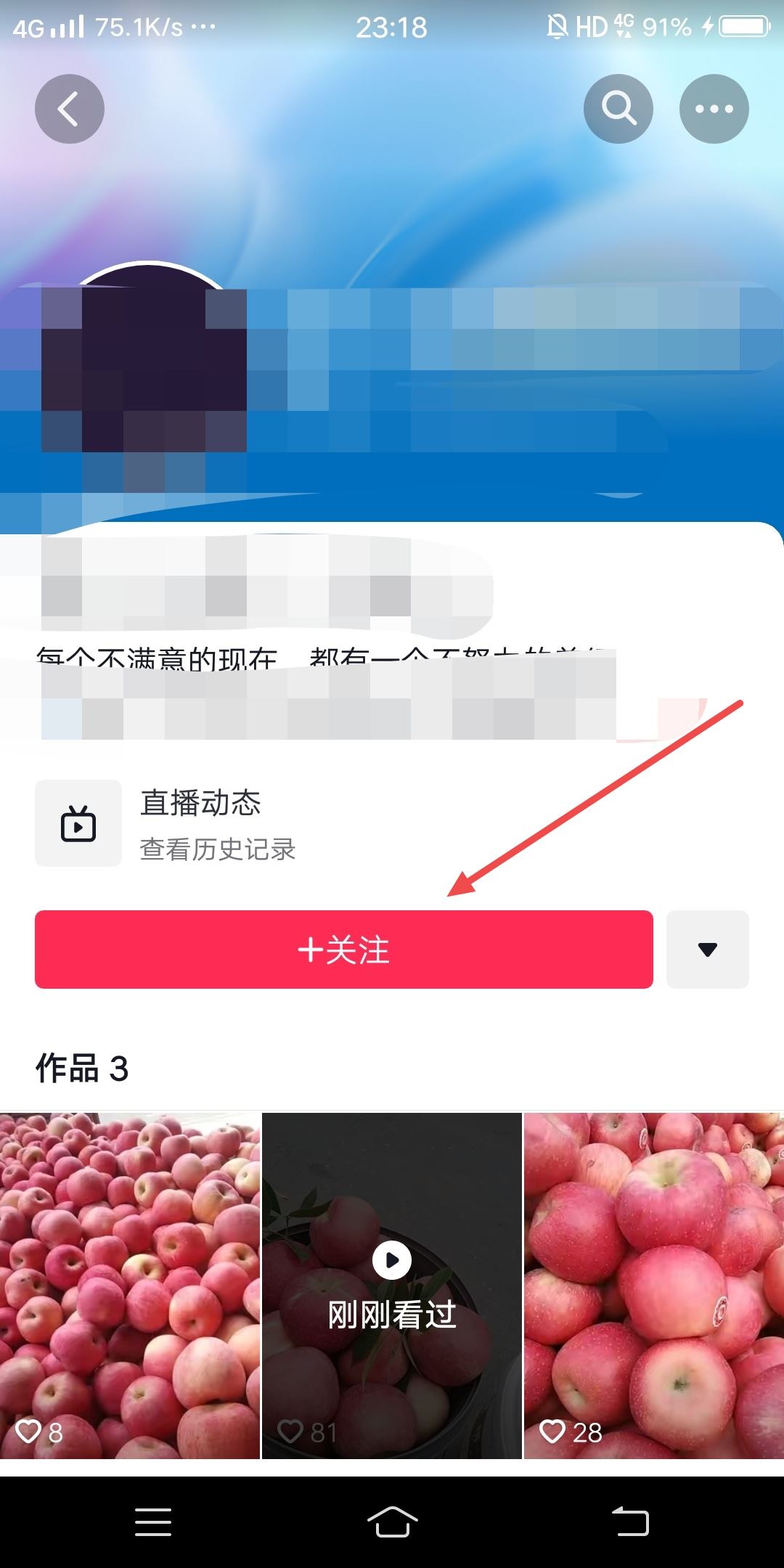 抖音怎么添加附近的人？