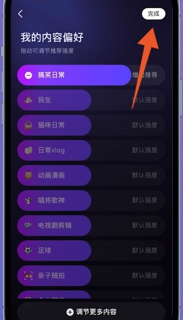 抖音偏愛怎么設(shè)置？