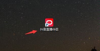 抖音直播怎么看到彈幕？