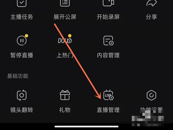 抖音怎么設(shè)置屏蔽詞？