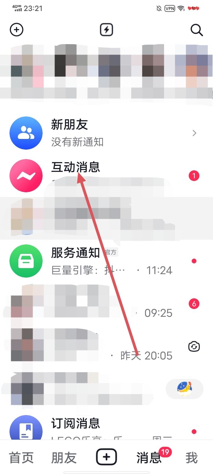 抖音被@怎么刪除？