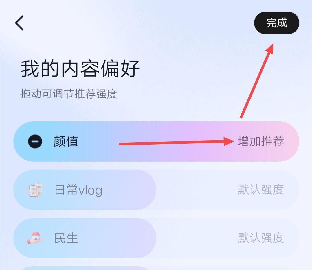 抖音看美女怎么調(diào)偏好設(shè)置？