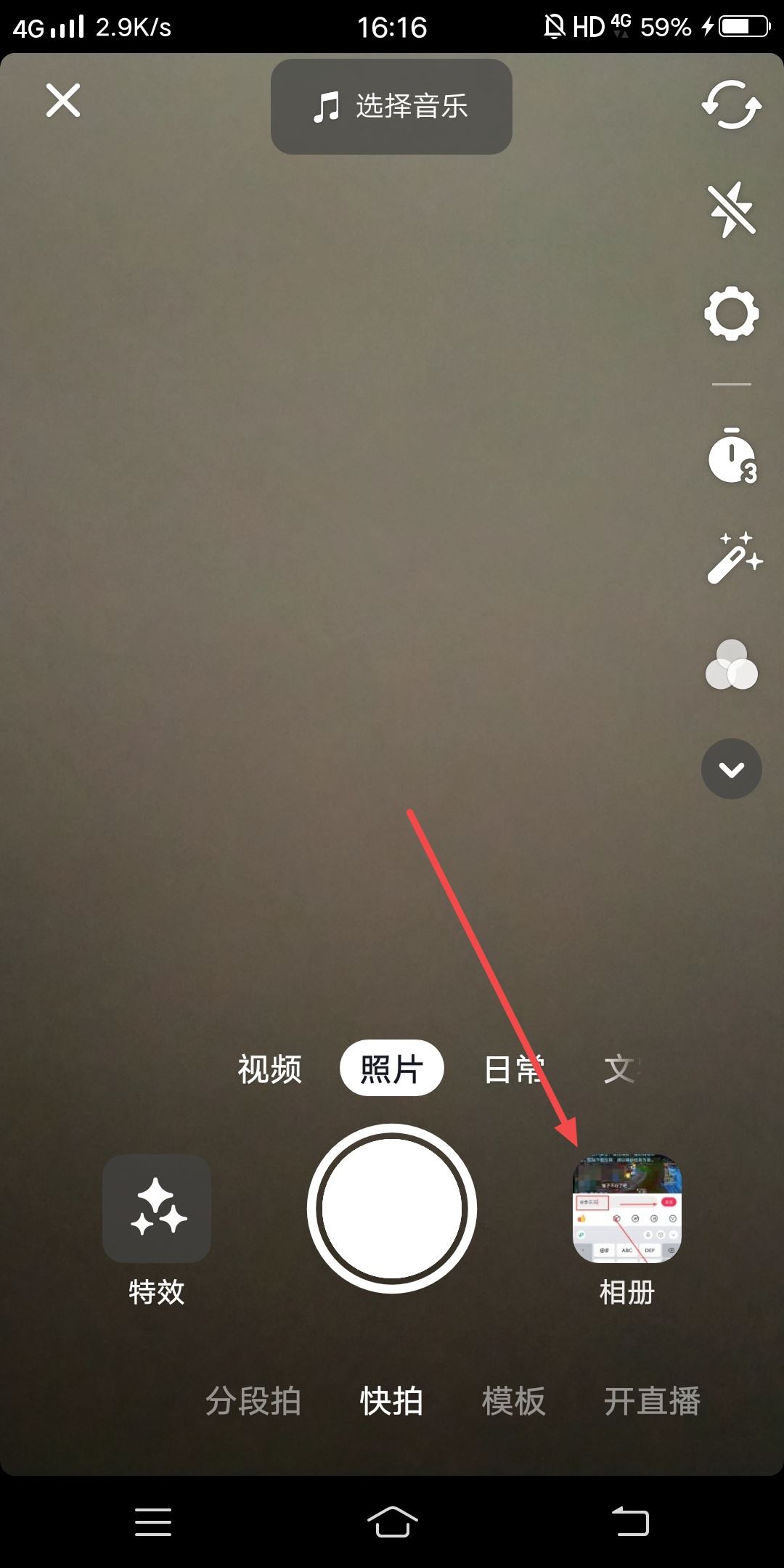 抖音圖文怎么加配音？