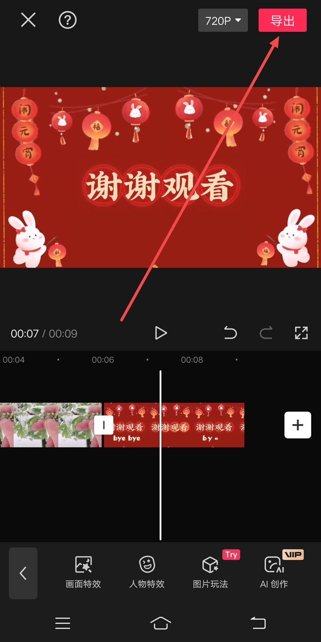 抖音怎么制作自己的專屬結(jié)尾？