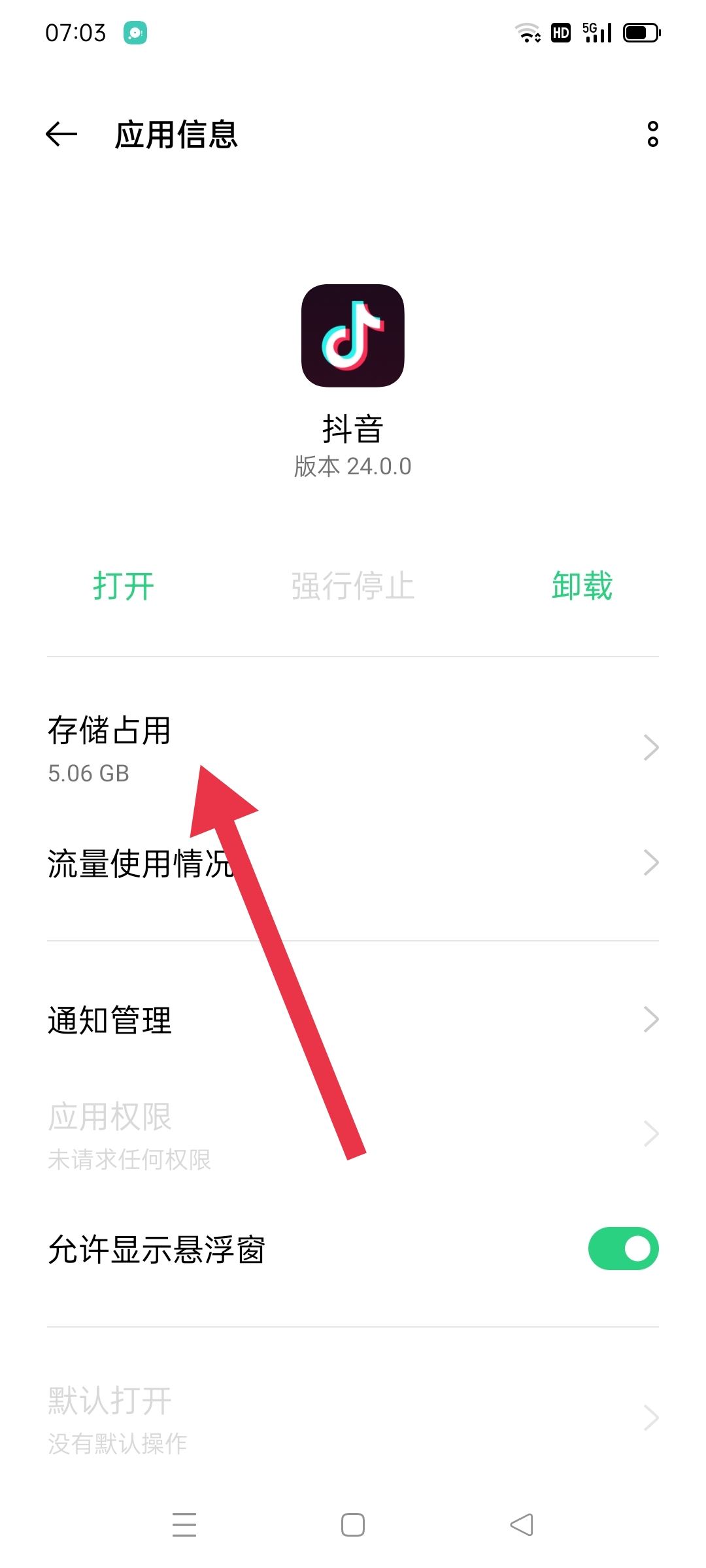 抖音卡了不流暢怎么辦？