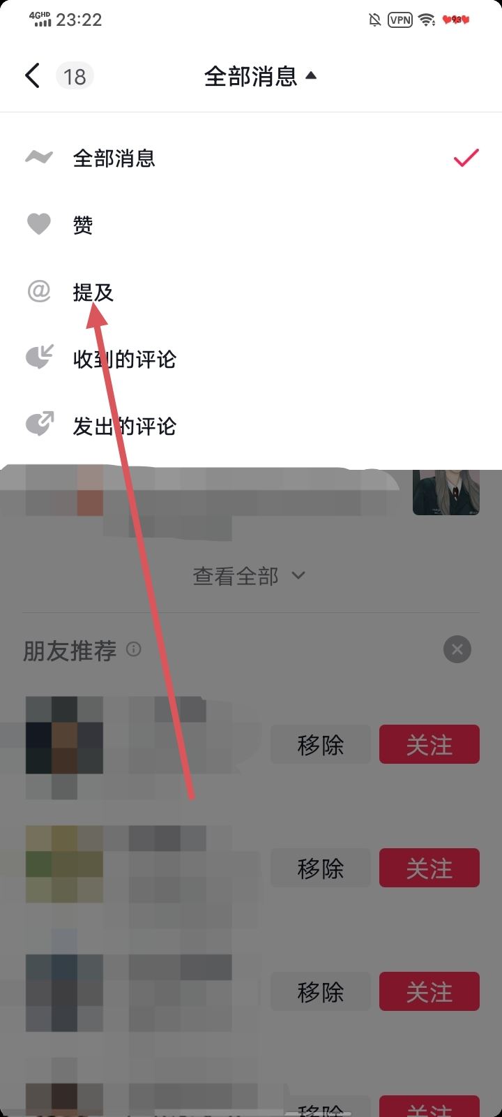 抖音被@怎么刪除？