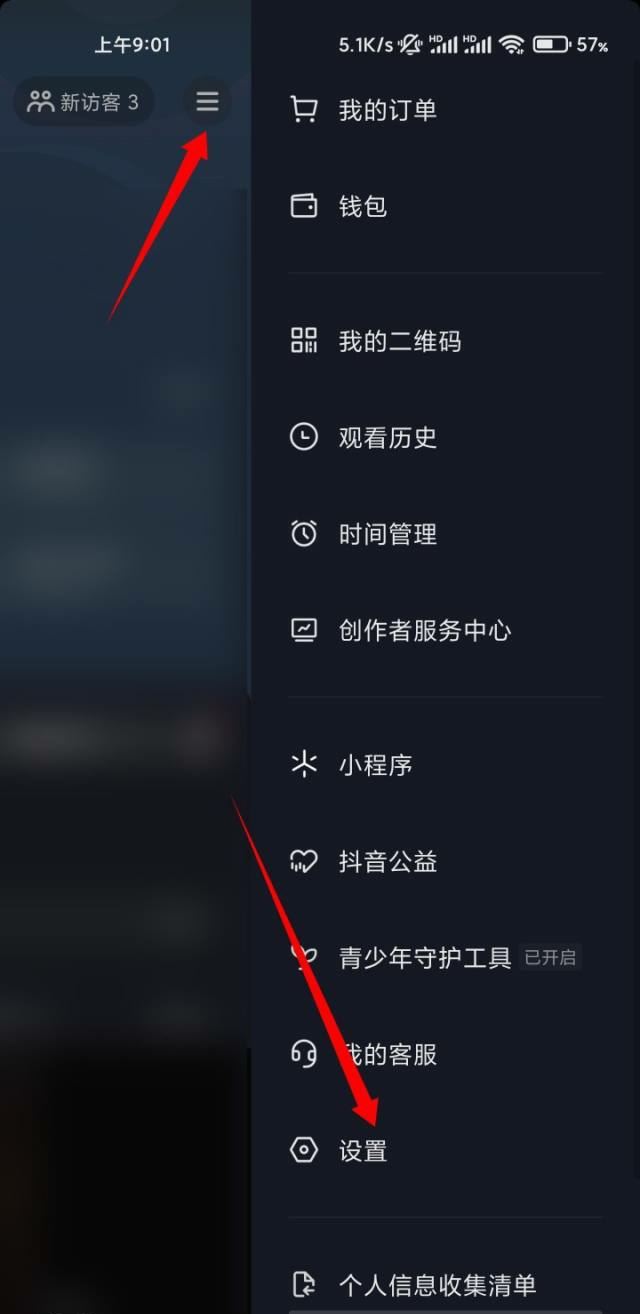 抖音拍視頻怎么打開麥克風(fēng)？