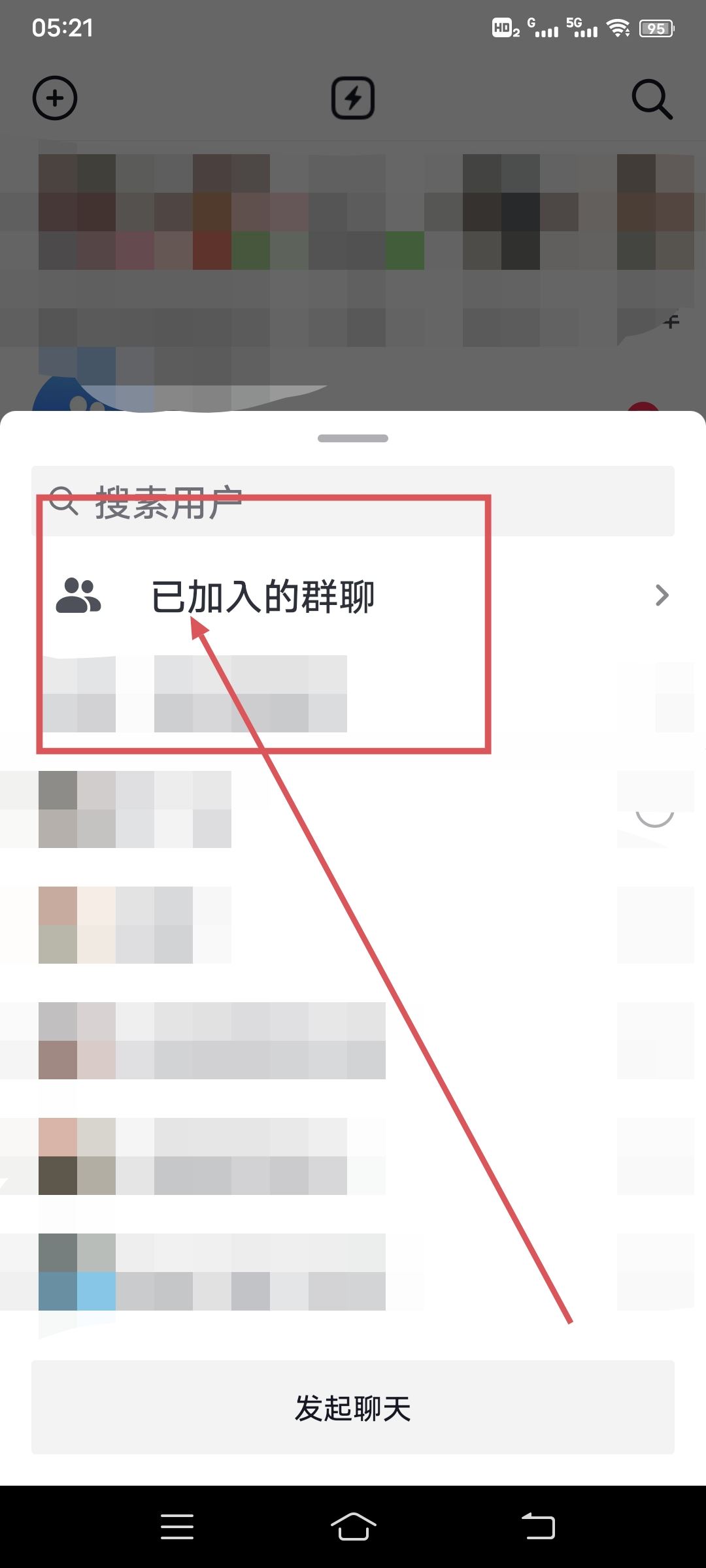 抖音怎么找已加入的群聊？