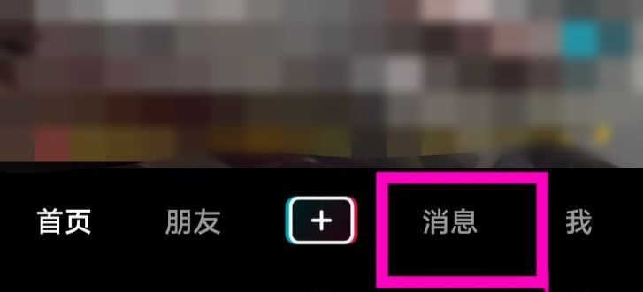 抖音群新成員如何查看歷史消息？