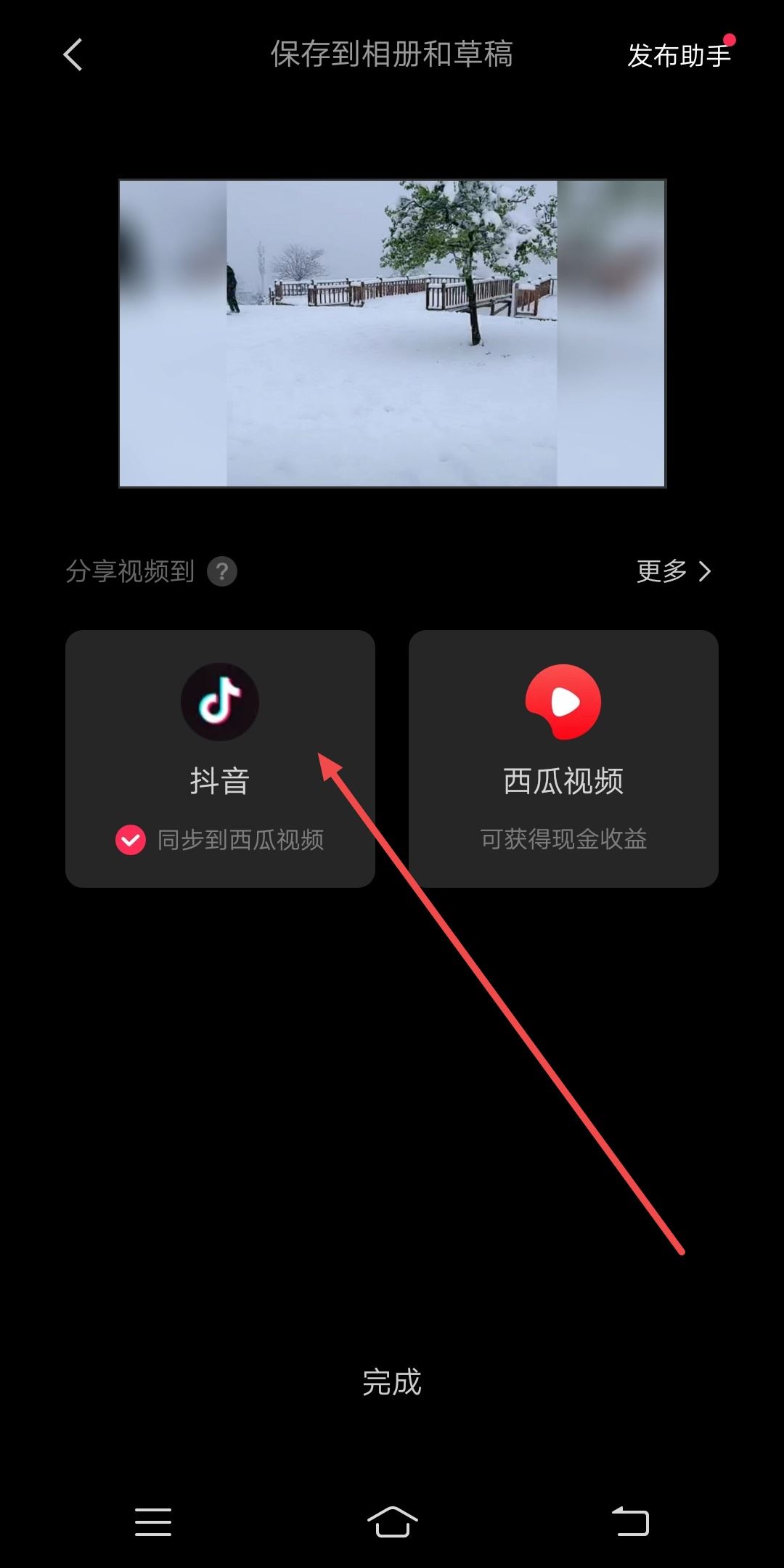 抖音怎么制作自己的專屬結(jié)尾？