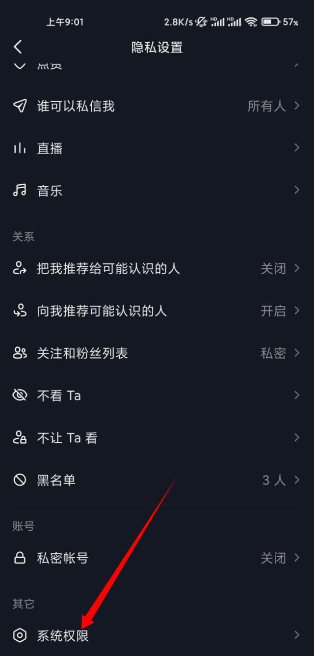 抖音拍視頻怎么打開麥克風(fēng)？